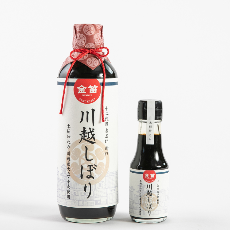 金笛 川越しぼり